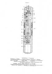 Устройство для отбора проб жидкости и газа из пласта (патент 541977)