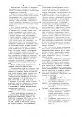 Способ диагностики хронического гепатита (патент 1115722)