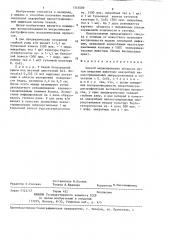 Способ моделирования абсцесса (патент 1347089)