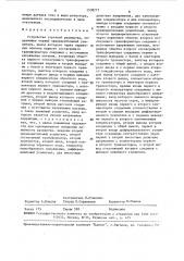 Устройство строчной развертки (патент 1538277)