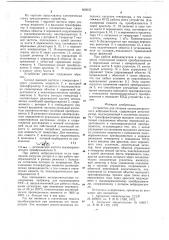 Устройство для питания пьезоэлектрического вибродвигателя (патент 668032)