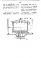 Патент ссср  289653 (патент 289653)