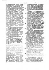 Насос для перекачивания густой массы (патент 1163803)
