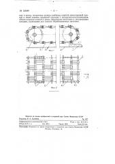 Приспособление для автоматической подачи заготовок в деревообделочных станках (патент 123689)