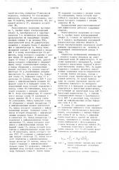 Рентгенотелевизионный дефектоскоп (патент 1599730)