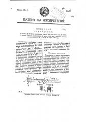 Струбцинка (патент 8572)
