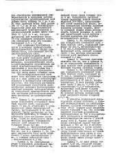 Электрофотографическая пластина (патент 448658)