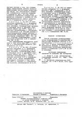 Способ получения поликапроамида (патент 870404)