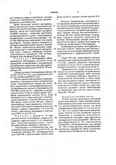 Способ лечения септических состояний (патент 1629068)