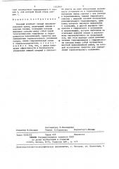 Базовый комплект секций механизированной крепи (патент 1362849)
