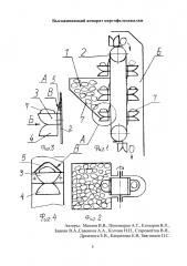 Высаживающий аппарат картофелесажалки (патент 2615345)