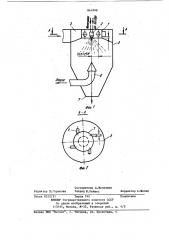 Распылительная сушилка (патент 861898)