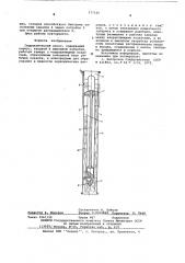 Гидравлический насос (патент 577320)