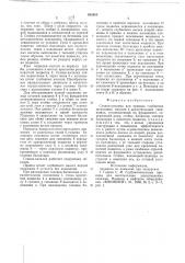 Станок-качалка (патент 682668)