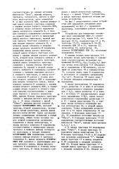 Устройство для измерения отношения двух напряжений (патент 1147991)