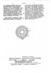 Устройство для измерения запыленности газов (патент 1041915)