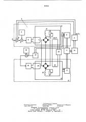 Двухканальный следящий привод (патент 809050)