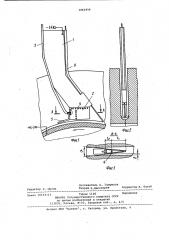Горелка для сварки в узкую глубокую разделку (патент 1061954)