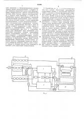 Приемное устройство для измеренияхарактеристики группового временизапаздывания (патент 428309)