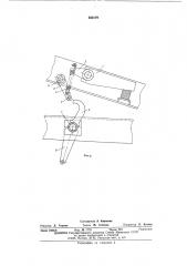 Замок средней стойки самосвального коника транспортного средства (патент 535178)
