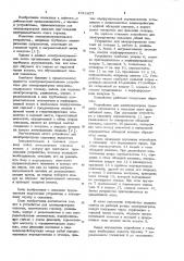 Устройство для электропрогрева скважин (патент 1011857)