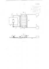 Устройство для смески листов целлюлозы (патент 102931)