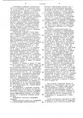 Устройство для переноса заготовок (патент 1105264)