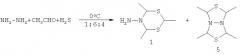 Способ получения 2,4,6-триметил-(1,3,5-дитиазинан-5-ил)амина (патент 2481337)