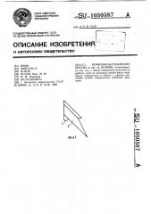 Почвообрабатывающее орудие (патент 1050587)