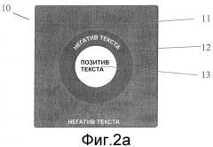 Оптически изменяющийся элемент с последовательностью тонкопленочных слоев (патент 2309050)