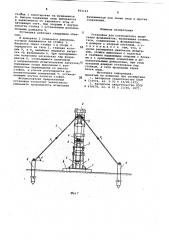 Установка для статического испытанияфундаментов (патент 842142)
