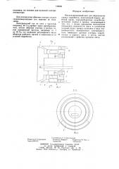 Механизированный щит (патент 748008)