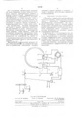 Патент ссср  191168 (патент 191168)