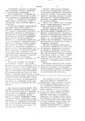 Длинномерное гибкое изделие со средством защиты от механических повреждений (патент 1524096)