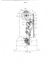 Механизм обрезки нитей швейноймашины (патент 800263)