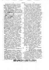Устройство для электроэрозионной обработки (патент 1201074)