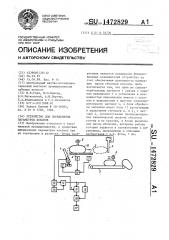 Устройство для определения параметров коконов (патент 1472829)