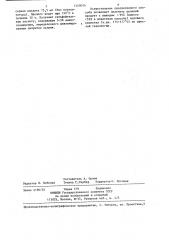 Способ получения мета-аминобензойной кислоты (патент 1249014)