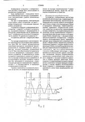Устройство стабилизации амплитуды колебаний автогенератора (патент 1739499)