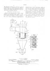 Циклон для очистки газа от пыли (патент 423516)