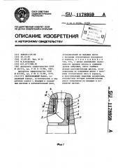 Центробежный насос (патент 1178959)