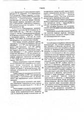 Способ сварки патрубка с оболочковой конструкцией (патент 1798093)