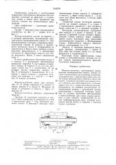 Фильтр-сгуститель (патент 1542578)