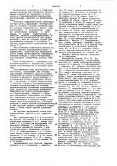 Гидравлический таблетировочный пресс (патент 1006279)