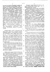 Стеновое ограждение (патент 573130)