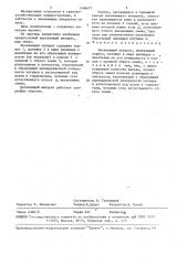 Высевающий аппарат (патент 1496671)