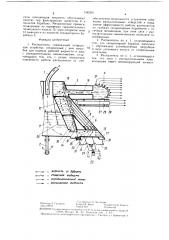 Распылитель (патент 1382501)