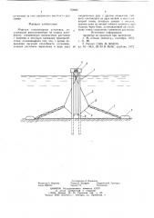 Морская стационарная установка (патент 753981)