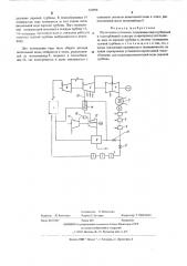 Парогазовая установка (патент 523998)