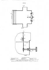 Камера для нанесения порошкообразных материалов (патент 1479132)
